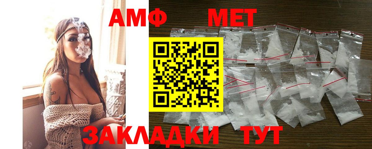 Амфетамин Розовый Тулун
