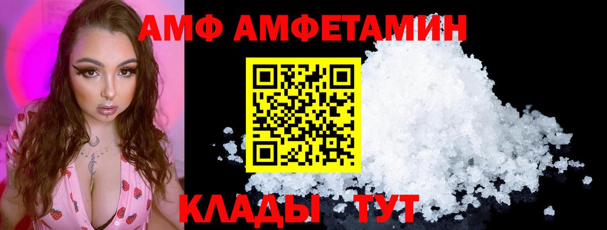 Тулун  АМФЕТАМИН  Amphetamine  blacksprut рабочий сайт  Вход с VPN  Амфетамин VHQ 