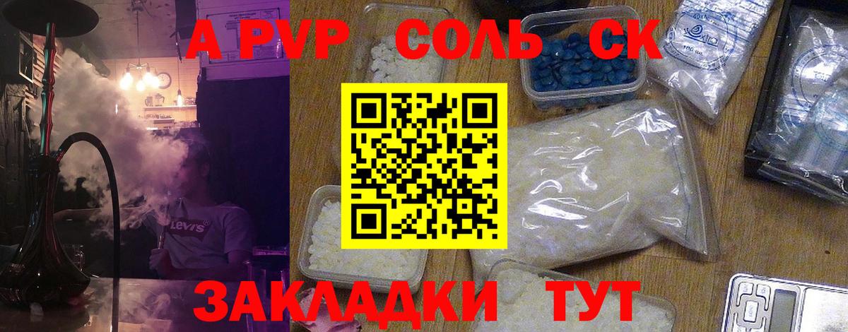 Тулун  A PVP крисы CK  А ПВП Crystall  Вход с VPN  Alfa_PVP  цены   Alpha PVP СК 