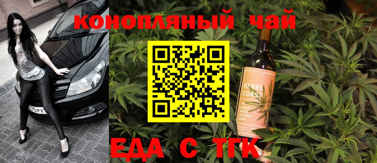 Cannafood конопля  Вход с VPN  Тулун 