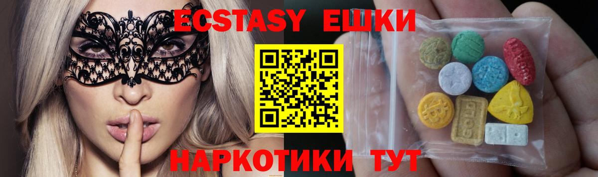 Экстази  Экстази mix  продажа наркотиков  Тулун  ЭКСТАЗИ Philipp Plein  Вход с VPN 