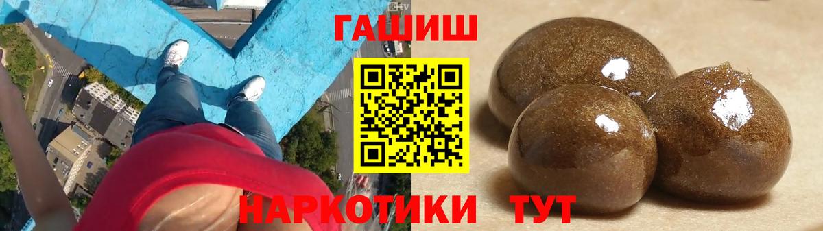 ГАШ гашик  ГАШ  купить  цена  Вход с VPN  ГАШ убойный  Тулун 