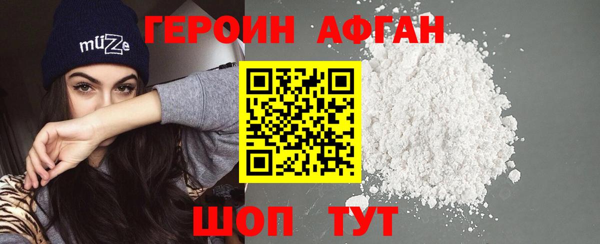 ГЕРОИН VHQ  Вход с VPN  Тулун 