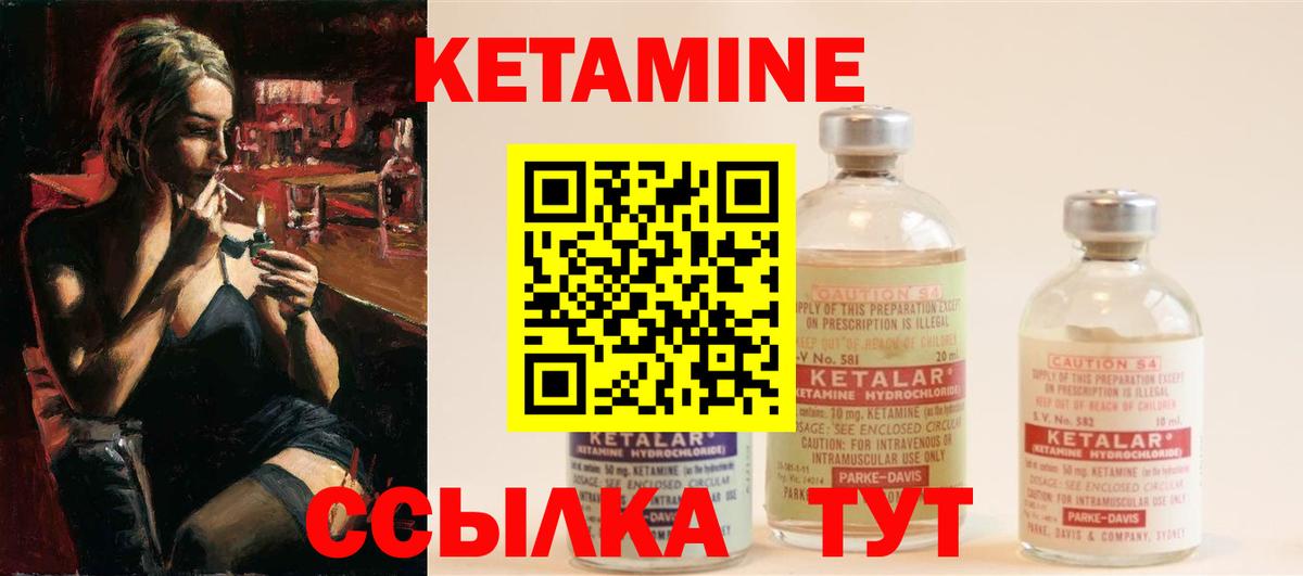 КЕТАМИН ketamine Тулун