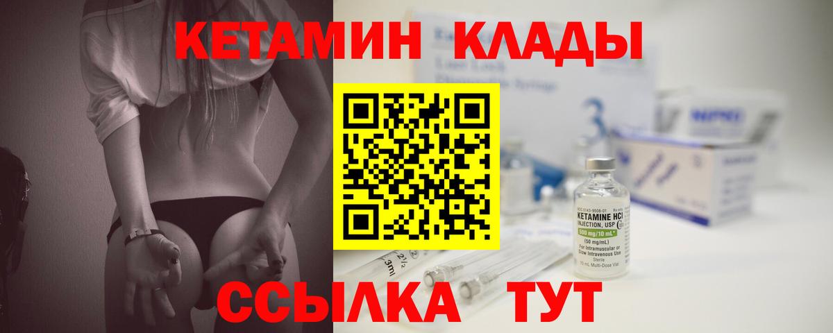 Кетамин ketamine  Кетамин VHQ  Вход с VPN  Тулун 
