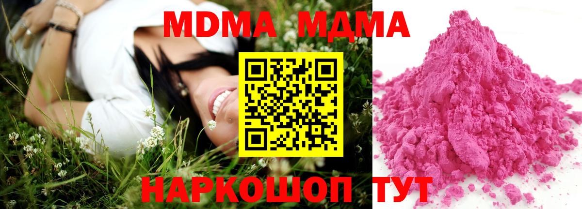 МДМА Molly Тулун