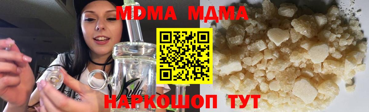 МДМА  Вход с VPN  MDMA молли  Тулун  МДМА молли 