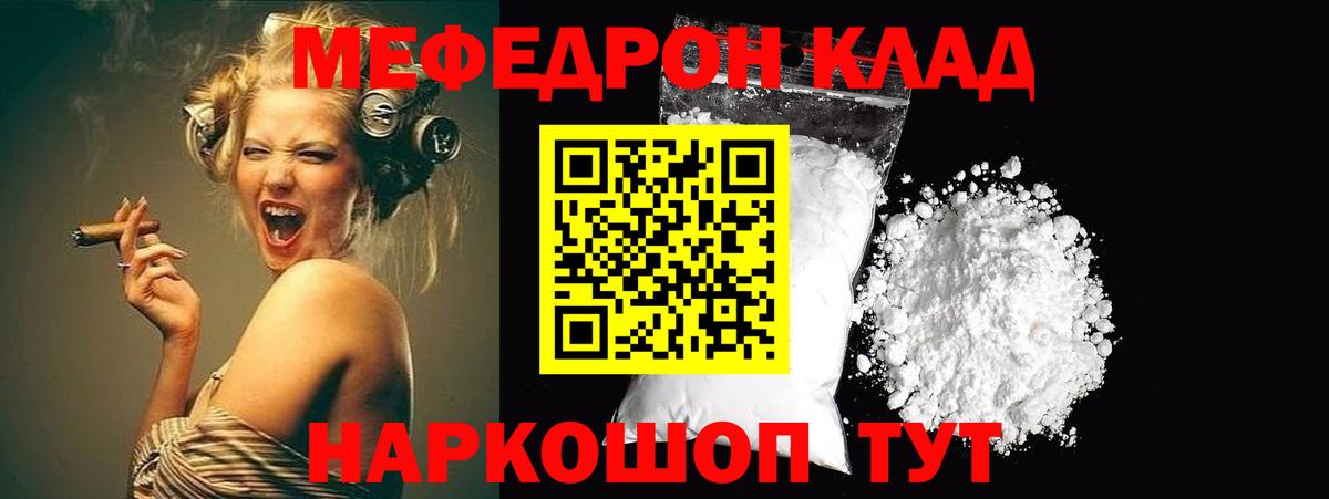 где продают   Меф  Вход с VPN  МЯУ-МЯУ кристаллы  МЕФ  Тулун 