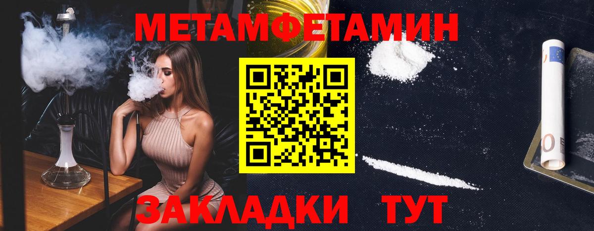МЕТАМФЕТАМИН витя Тулун