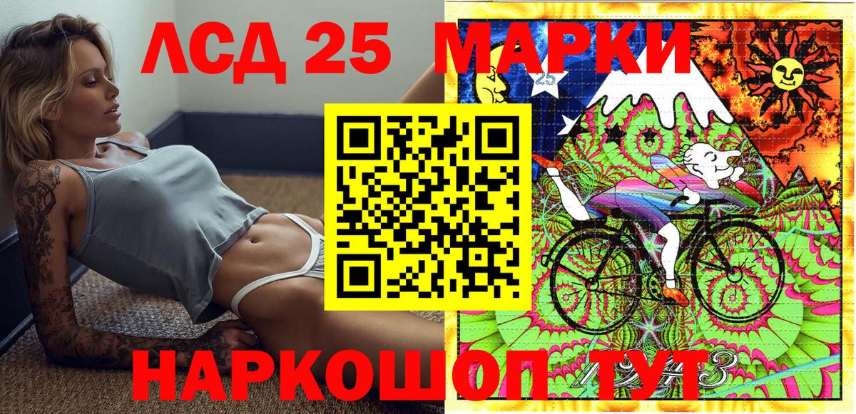 как найти   Марки 25I-NBOMe 1500мкг  Марки NBOMe  Вход с VPN  Тулун 
