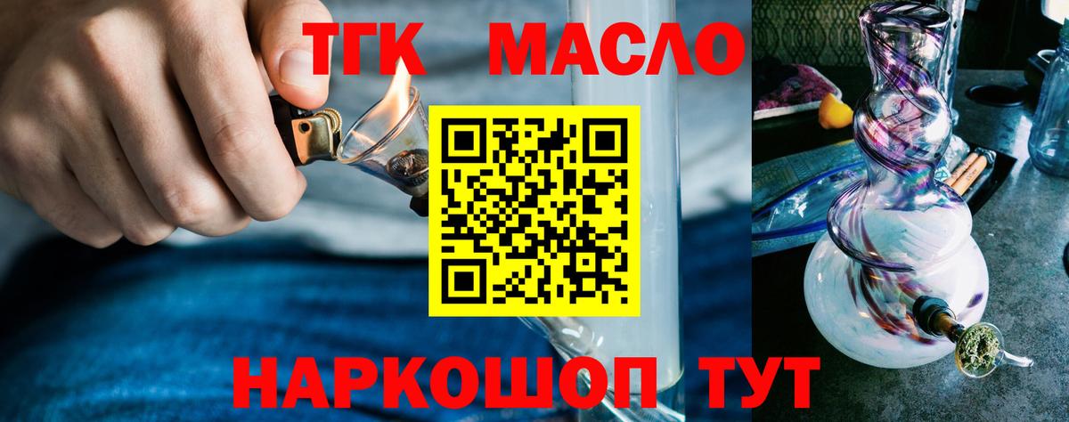 Дистиллят ТГК концентрат  Вход с VPN  ТГК концентрат  Тулун 