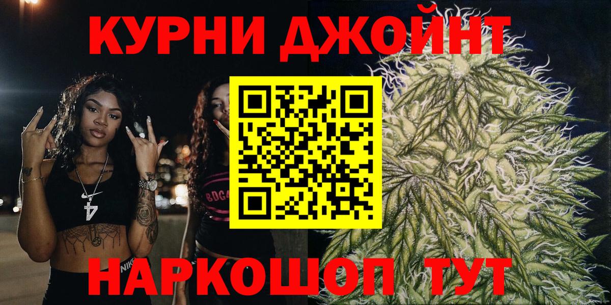 Бошки Шишки Ganja Тулун